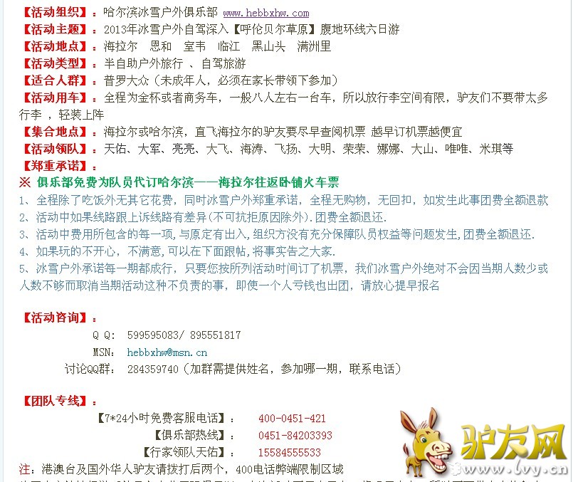 QQ��ͼ20130423160151.jpg